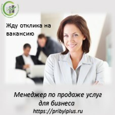Партнерская программа для компаний и сотрудников финансовой сферы. Дополнительный доход гарантирован.